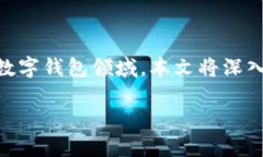 在这个网络时代，数字资产的快速发展为每个人