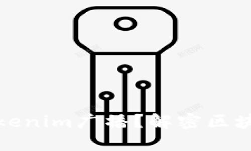 什么是Tokenim广播？解密区块链新趋势