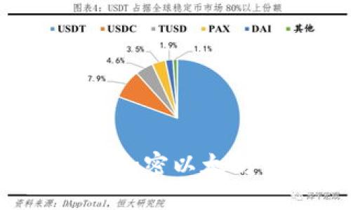 如何安全地加密以太坊钱包私钥？
