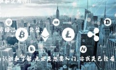   区块链钱包的建立方式指南：从新手到高手一步
