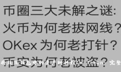 如何将鼓鼓钱包中的资产转移到IM Token: 完整指南