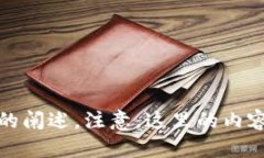   区块链钱包类型详解：安全、便捷与选择建议