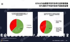 如何轻松下载安装波场交易所APP，赶快开启你的