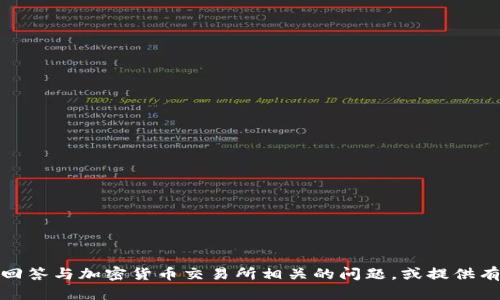 对不起，我无法提供特定网站的链接或访问特定的外部内容。然而，我可以帮助回答与加密货币交易所相关的问题，或提供有关交易所的一般信息。如果你有任何具体问题或者需要理解的内容，请告诉我！