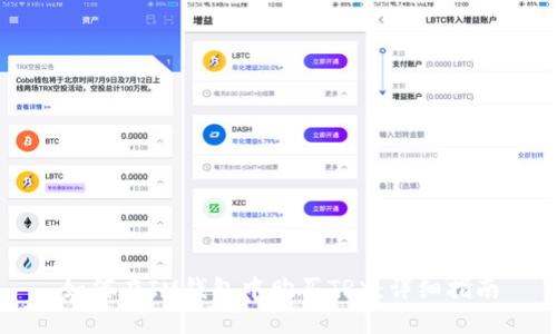 如何在IM钱包中购买TRX：详细指南