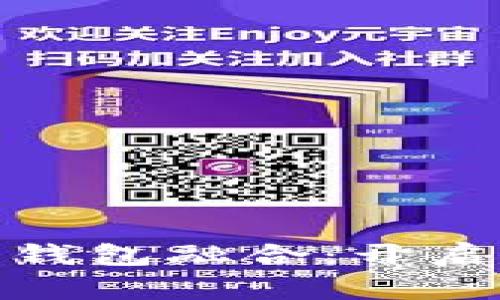 数字资产与钱包融合：开启新金融时代