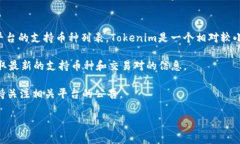 截至到我最新的信息更新日期，ZRX（0x协议的代币