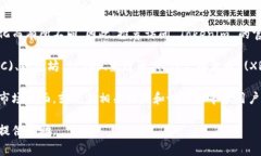 关于 Tokenim 交易平台的具体信息，包括支持交易