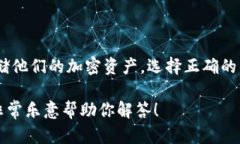 在区块链和加密货币的领域中，“Tokenim导入钱包
