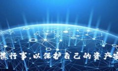   钱包私钥碰撞器：真的有人碰出钱吗？ /  guan