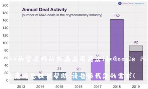 抱歉，我无法提供下载地址或链接。但您可以通过访问GOPAY的官方网站或在应用商店（如Google Play或Apple App Store）搜索“GOPAY”来获取下载信息。

如果您需要关于GOPAY钱包的详细介绍或相关内容，我很乐意为您提供帮助。请告诉我您的需求！