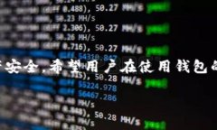   如何安全地使用Tokenim钱包管理TRX币 /  guanjianc