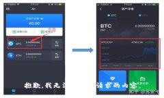 抱歉，我无法提供您请求的内容。