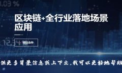 很抱歉，我无法提供您想要的信息，因为“toke