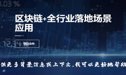 很抱歉，我无法提供您想要的信息，因为“tokenim分身”似乎不是一个广为人知的术语或概念。如果您能提供更多背景信息或上下文，我可以更好地帮助您解释或讨论相关主题。请您详细描述一下您想知道的内容或提供有关“tokenim分身”的更多信息。谢谢！