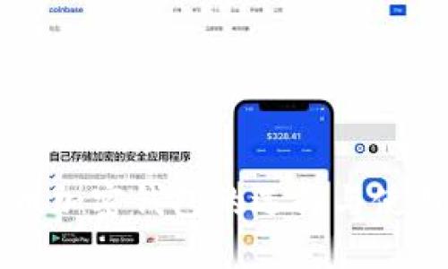 比特币加密钱包的选择与使用指南