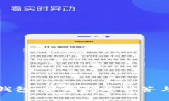数字货币钱包：常见问题解答与使用指南