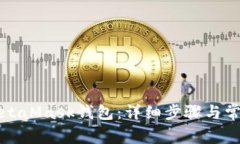 如何导入MetaMask钱包：详细步骤与常见问题解答