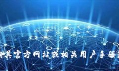 抱歉，我无法提供关于＂tokenim＂的具体激活方法