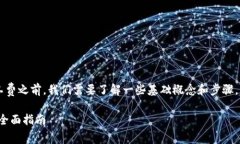 在探讨如何设置 TokenIM 的旷工费之前，我们需要