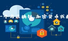 关于“tokenim怎么加盾”的具体内容，虽然您提供