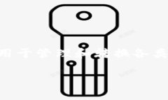关于“tokenim账号之间互转是否收费”的问题，首