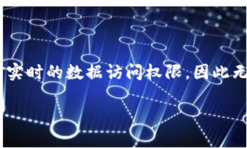 关于“tokenim”在中国的用户量，具体的数字取决于多个因素，包括市场状况、时间段以及该平台的发展情况。作为一个语言模型，我没有实时的数据访问权限，因此无法提供准确的用户数量。如果您需要最新的数据，建议查阅相关行业报告、市场调研公司发布的信息或是tokenim官方发布的统计数据。

如果您需要了解更多关于tokenim的功能、市场表现或其他相关信息，请告诉我，我会尽力提供帮助！
