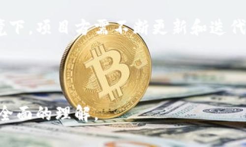 Tokenim的用途与功能详解

Tokenim, 区块链, 加密货币, 数字资产管理/guanjianci

## 内容主体大纲

1. **引言**
   - Tokenim的定义
   - 区块链技术背景
   - 文章目的

2. **Tokenim的基本功能**
   - 作为支付工具
   - 资产数字化
   - 参与脱中心化金融（DeFi）

3. **Tokenim在区块链生态系统中的作用**
   - 促进行业合作
   - 作为信息的验证工具
   - 改善投票和治理机制

4. **Tokenim在金融行业的应用案例**
   - 流动性挖矿
   - 跨境支付
   - 创新金融工具

5. **如何使用Tokenim**
   - 创建和管理Tokenim钱包
   - 进行交易的步骤
   - 安全性和风险管理建议

6. **未来发展趋势**
   - Tokenim与传统金融的结合
   - 潜在的行业挑战
   - 未来前景和展望

7. **七个相关问题的详细解答**
   1. Tokenim与其他加密货币有什么区别？
   2. 如何评估Tokenim的价值？
   3. Tokenim是否安全，风险有哪些？
   4. 如何选择Tokenim交易平台？
   5. Tokenim的流动性如何？
   6. Tokenim在不同国家的法律地位是什么？
   7. Tokenim未来的发展是否可持续？

---

## 正文内容

### 引言

随着区块链技术的迅猛发展，Tokenim作为一种新兴的数字资产管理工具，正在得到越来越多用户的关注和利用。Tokenim不仅仅是一个加密货币，它承载着多种功能和用途，成为现代金融生态系统中不可或缺的一部分。本文将深入探讨Tokenim的用途及其在区块链世界中的重要性。

### Tokenim的基本功能

#### 作为支付工具

Tokenim可以作为一种支付工具，允许用户在全球范围内进行快速、低成本的交易。传统金融系统通常涉及多重中介，导致交易成本高且时间较长，而Tokenim的优势在于它的去中心化特性，使得交易几乎是即时完成。同时，Tokenim可以减少国际交易中的汇率风险，给用户带来了更多选择。

#### 资产数字化

Tokenim不仅可以作为货币，还可以代表各种资产的数字化版本。通过Tokenim，用户可以轻松地将房地产、艺术品、甚至公司的股份数字化，这样就可以在区块链上进行交易和管理。这种数字化的好处在于可以提高资产的流动性，并为投资者提供了更多的投资选择。

#### 参与脱中心化金融（DeFi）

Tokenim在DeFi领域扮演着重要角色。用户可以利用Tokenim进行流动性挖矿和借贷，从而实现高收益。DeFi平台通常具有开放性和透明性，用户只需通过Tokenim参与，就可享受去中心化金融带来的便利。

### Tokenim在区块链生态系统中的作用

#### 促进行业合作

Tokenim能够简化和促进不同企业和行业之间的合作。通过Tokenim，企业可以共同开发和使用区块链解决方案，从而提高业务效率。Tokenim可以作为一种价值交换媒介，帮助这些企业在合作中实现共赢。

#### 作为信息的验证工具

Tokenim可以用于验证和记录信息，从而确保数据的真实性和安全性。通过为每一个Tokenim交易提供不可篡改的记录，所有参与者都可以信任交易的有效性。这对于企业来说尤为重要，可以在多方交易中增加透明度和信任度。

#### 改善投票和治理机制

Tokenim还可以用于投票和治理机制，特别是在去中心化组织中。持有Tokenim的用户可以参与到决策过程中，提高治理的透明度和参与度。这种机制有效地集成了社区的意见，使得决策更加民主。

### Tokenim在金融行业的应用案例

#### 流动性挖矿

流动性挖矿是Tokenim在DeFi领域的一个重要应用。用户通过提供流动性获得Tokenim作为奖励，并能够在这一过程中赚取额外的收益。这使得用户更愿意参与到平台中，进一步增强了生态系统的稳定性。

#### 跨境支付

Tokenim在跨境支付方面的应用将极具潜力。由于区块链的全球属性，用户可以用Tokenim进行实时且低成本的国际支付，减少了传统银行所需的时间和费用，成为一种更加高效的支付方式。

#### 创新金融工具

Tokenim的存在催生了许多创新的金融工具。例如，通过Tokenim可以创建稳定币，这种稳定币的价值与法定货币挂钩，降低了加密货币的波动性，使其更适合用于日常交易和储蓄。

### 如何使用Tokenim

#### 创建和管理Tokenim钱包

用户首先需要创建一个Tokenim钱包，以存储和管理他们的数字资产。常见的钱包类型包括热钱包和冷钱包。热钱包便于日常交易，而冷钱包则更安全，适合长期保存资产。

#### 进行交易的步骤

进行Tokenim交易的步骤相对简单。用户首先需要通过交易平台购买Tokenim，然后可以将其存储到个人钱包中。然后，可以在支持Tokenim的商家处进行消费或在区块链平台中进行其他操作。

#### 安全性和风险管理建议

虽然Tokenim功能强大，但用户需要意识到潜在的安全风险。凭证丢失、黑客攻击和市场波动都是可能的风险。因此，建议用户启用双重认证，定期更改密码，并保持对市场动态的关注，以降低风险。

### 未来发展趋势

#### Tokenim与传统金融的结合

未来，Tokenim可能与传统金融系统实现进一步融合。在区块链技术逐渐被接受的背景下，银行也可能开始提供Tokenim服务。这样的结合将促使用户享受快速且便捷的金融服务。

#### 潜在的行业挑战

尽管Tokenim发展迅猛，但挑战不容小觑。法律法规的不确定性、市场的不稳定性以及技术的局限性都有可能制约Tokenim的增长。行业参与者需要积极应对这些挑战，寻找解决方案。

#### 未来前景和展望

总的来看，Tokenim所代表的数字资产管理模式展现出极大的发展潜力。随着技术的进步和用户兴趣的增加，Tokenim可能会在未来的金融生态中发挥更为重要的作用。

---

## 七个相关问题的详细解答

### Tokenim与其他加密货币有什么区别？

Tokenim与比特币、以太坊等其他加密货币之间存在一些显著差异。首先，Tokenim的设计初衷通常是为了特定的应用场景，这并不是所有加密货币都有的优势。例如，Tokenim可能专注于某个行业或领域的需求，而其他加密货币则更多地作为支付手段存在。

其次，Tokenim的发行方式可能更加灵活。许多Tokenim是通过预售或众筹的方式发行，这意味着它们的价值可能受到项目成功与否的影响。而比特币和以太坊这样的主流币则是基于相对成熟的技术基础和广泛的市场认可。

此外，Tokenim可能具有特定的功能。例如，某些Tokenim设计为可用于投票或治理机制，而其他加密货币则主要用于交易。这样一来，Tokenim可以成为某个特定社区或生态系统的重要组成部分。

最后，流通性和接受度也是重要因素。比特币和以太坊在全球范围内被广泛接受，而Tokenim往往局限于特定的平台或社区。因此，用户在选择使用Tokenim时需要考虑这些因素。

### 如何评估Tokenim的价值？

评估Tokenim的价值需要考虑多种因素。首先，项目的强大团队和技术背景往往是评估的基础。如果Tokenim背后有一支经验丰富、专业技能强大的团队，那么其成功的可能性会更高，进而提高其价值。

其次，Tokenim的应用场景和市场需求至关重要。如果Tokenim能够解决实际问题并满足市场需求，那么其价值就会得到认可。市场调研和用户反馈是了解Tokenim潜在价值的重要方法。

此外，Tokenim的流动性也是评估其价值的关键。流动性越高，通常意味着Tokenim的接受度和市场认可度越高。因此，用户可以通过分析交易量和市场深度来评估Tokenim的流动性。

最后，监管政策也可能影响Tokenim的价值。随着各国对加密货币的监管政策逐步完善，Tokenim是否能够符合这些法规也会影响其市场地位和价值。因此，务必关注相关法律法规的动态。

### Tokenim是否安全，风险有哪些？

使用Tokenim存在一些安全风险，用户在参与前需谨慎考虑。首先，由于其去中心化特性，Tokenim的交易无法撤回，因此用户一旦发送错误的交易，就无法追回。同时，Tokenim钱包也可能被黑客攻击，导致资产损失。因此，选择安全性强的钱包非常重要。

让用户了解这些风险后，最好采用一些安全措施。例如，启用双重身份验证、定期更改密码，以及使用冷钱包等方式来保护资产。同时，用户还应定期检查交易记录，以便发现可疑活动。

另外，市场波动性也是Tokenim的一大风险。加密货币市场普遍波动大，这意味着Tokenim的价值可能在短时间内剧烈变化。投资者需具备一定的风险承受能力，并考虑投资金额的规模以匹配自己的财务状况。

最后，法律风险也是需要关注的方面。随着各国逐渐对加密货币进行监管，Tokenim可能会受到政策变化的冲击，这也会影响其未来的安全性和应用。例如，如果某一国家完全禁止Tokenim，那持有该Tokenim的用户可能会面临财产损失的风险。

### 如何选择Tokenim交易平台？

选择合适的Tokenim交易平台对于用户而言至关重要。首先，平台的安全性应是选择的首要考虑因素。用户应优先选择那些采取多重安全措施、用户保障方案以及有过往良好声誉的平台。

其次，用户需要关注平台的交易费用。不同平台的交易费用差异可能会很大，而这些费用最终会影响用户的收益。在选择平台前，用户应仔细比较不同平台的费用和佣金结构。

流动性也是重要指标之一。流动性高的平台能够确保用户在需要时可以快速买卖Tokenim，而不会出现价格大幅波动。用户可以关注平台的交易量和市场深度来评估流动性。

平台的用户体验同样不可忽视。良好的用户界面和高效的客户支持将有助于用户更顺畅地进行交易及解决遇到的问题。可以通过信息来源、用户评价等方面了解平台的用户体验。

最后，了解平台的可得到性和支持情况也很关键。确保平台能够支持用户的Tokenim，以及提供对法币的兑换服务，以便用户能方便地对接Tokenim和法定货币。

### Tokenim的流动性如何？

Tokenim的流动性是影响其市场价格和投资吸引力的重要因素之一。流动性越高，意味着用户越可以快速、方便地买入或卖出Tokenim而不会影响价格。流动性的评估可以通过以下几个维度进行。

首先，是每日交易量。交易量是流动性的直接表现，通常情况下，每天交易量越高，流动性就越好。用户可以通过市场信息网站或直接在交易平台查看相关数据。

其次，市场深度也是流动性的重要指标。市场深度指在当前价格范围内，能够被迅速买入或卖出的Asset数量。如果某一Tokenim在市场深度上表现良好，那么它也可能具备较高的流动性。

交易所的兼容性同样影响Tokenim的流动性。Tokenim所在的交易所如果与多种其他币种匹配良好，能提供更为丰富的交易对，那么它的流动性也会提高。用户可以优先选择多交易对的平台，以提高Tokenim的可操作性。

此外，参与者的数量和活跃程度同样会影响流动性。越多的用户参与到Tokenim的交易中，往往能够带来更高的流动性，因此在选择Tokenim时，用户也需要关注其社区的活跃度。

### Tokenim在不同国家的法律地位是什么？

Tokenim的法律地位因国家而异，受到各国不同监管政策的影响。在一些国家，Tokenim被视为合法的数字资产，用户可以自由地进行交易和使用；而在另一些国家，则可能会面临更严格的监管或甚至被禁止。

在一些拥有成熟金融市场的国家，如美国，Tokenim受到证券和商品交易委员会（SEC）的监管。做为一种”证券”，Tokenim通常需要遵循相关法律程序，才能合规地进行交易。

在一些国家，例如中国，Tokenim的法律地位相对模糊，众多与Tokenim相关的活动，例如初始代币发行（ICO）已被禁止，而交易平台的活动也受到限制。用户在涉及Tokenim时，需明确了解国家法规，以避免不必要的法律风险。

此外，部分开发政策友好的国家则会展开相对积极的监管措施，鼓励区块链和Crypto技术的发展，这样一来，Tokenim在这些国家可能会有更大的发展空间和应用场景。

因此，用户有必要密切关注所处地区的法律政策，获取最新的法律信息，以确保自身在涉及Tokenim时的合规性，同时把握投资机会。在不确定的法律环境中，建议谨慎选号，必要时可咨询专业法律意见。

### Tokenim未来的发展是否可持续？

Tokenim的未来发展是否可持续与多个因素密切相关。首先，技术的进步可能是推动Tokenim可持续发展的关键。“区块链”技术的不断成熟将使得Tokenim在安全性、效率和可扩展性方面不断提升，从而激发其市场需求。

其次，市场参与者的增长也将极大促进Tokenim的发展。越来越多的企业和个人开始接受Tokenim作为一种交易媒介和资产存储工具，为Tokenim的长期成功打下了基础。

此外，Tokenim也将在不断变化的监管环境中进行自我调整。随着全球对于加密货币监管趋于成熟，Tokenim可能会获得更多的合法性和信任，推动其市场渗透。

然而，Tokenim的可持续性也面临着挑战，一方面，加密货币市场相对波动大，价格的不确定性可能导致投资者对Tokenim持谨慎态度；另一方面，各种竞争性的Tokenim可能分散市场关注，使得单一Tokenim难以保持长久优势。

因此，不仅要关注Tokenim的短期表现，长期的市场动态、技术创新和监管政策的变化都将影响Tokenim未来的可持续性。在此环境下，项目方需不断更新和迭代，增强Tokenim的应用和接受度才能实现可持续发展。

--- 

以上内容对于Tokenim的概述、功能、应用、使用方式、未来发展趋势和相关问题进行了详细分析，希望能为读者提供对Tokenim更全面的理解。