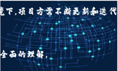 Tokenim的用途与功能详解

Tokenim, 区块链, 加密货币, 数字资产管理/guanjianci

## 内容主体大纲

1. **引言**
   - Tokenim的定义
   - 区块链技术背景
   - 文章目的

2. **Tokenim的基本功能**
   - 作为支付工具
   - 资产数字化
   - 参与脱中心化金融（DeFi）

3. **Tokenim在区块链生态系统中的作用**
   - 促进行业合作
   - 作为信息的验证工具
   - 改善投票和治理机制

4. **Tokenim在金融行业的应用案例**
   - 流动性挖矿
   - 跨境支付
   - 创新金融工具

5. **如何使用Tokenim**
   - 创建和管理Tokenim钱包
   - 进行交易的步骤
   - 安全性和风险管理建议

6. **未来发展趋势**
   - Tokenim与传统金融的结合
   - 潜在的行业挑战
   - 未来前景和展望

7. **七个相关问题的详细解答**
   1. Tokenim与其他加密货币有什么区别？
   2. 如何评估Tokenim的价值？
   3. Tokenim是否安全，风险有哪些？
   4. 如何选择Tokenim交易平台？
   5. Tokenim的流动性如何？
   6. Tokenim在不同国家的法律地位是什么？
   7. Tokenim未来的发展是否可持续？

---

## 正文内容

### 引言

随着区块链技术的迅猛发展，Tokenim作为一种新兴的数字资产管理工具，正在得到越来越多用户的关注和利用。Tokenim不仅仅是一个加密货币，它承载着多种功能和用途，成为现代金融生态系统中不可或缺的一部分。本文将深入探讨Tokenim的用途及其在区块链世界中的重要性。

### Tokenim的基本功能

#### 作为支付工具

Tokenim可以作为一种支付工具，允许用户在全球范围内进行快速、低成本的交易。传统金融系统通常涉及多重中介，导致交易成本高且时间较长，而Tokenim的优势在于它的去中心化特性，使得交易几乎是即时完成。同时，Tokenim可以减少国际交易中的汇率风险，给用户带来了更多选择。

#### 资产数字化

Tokenim不仅可以作为货币，还可以代表各种资产的数字化版本。通过Tokenim，用户可以轻松地将房地产、艺术品、甚至公司的股份数字化，这样就可以在区块链上进行交易和管理。这种数字化的好处在于可以提高资产的流动性，并为投资者提供了更多的投资选择。

#### 参与脱中心化金融（DeFi）

Tokenim在DeFi领域扮演着重要角色。用户可以利用Tokenim进行流动性挖矿和借贷，从而实现高收益。DeFi平台通常具有开放性和透明性，用户只需通过Tokenim参与，就可享受去中心化金融带来的便利。

### Tokenim在区块链生态系统中的作用

#### 促进行业合作

Tokenim能够简化和促进不同企业和行业之间的合作。通过Tokenim，企业可以共同开发和使用区块链解决方案，从而提高业务效率。Tokenim可以作为一种价值交换媒介，帮助这些企业在合作中实现共赢。

#### 作为信息的验证工具

Tokenim可以用于验证和记录信息，从而确保数据的真实性和安全性。通过为每一个Tokenim交易提供不可篡改的记录，所有参与者都可以信任交易的有效性。这对于企业来说尤为重要，可以在多方交易中增加透明度和信任度。

#### 改善投票和治理机制

Tokenim还可以用于投票和治理机制，特别是在去中心化组织中。持有Tokenim的用户可以参与到决策过程中，提高治理的透明度和参与度。这种机制有效地集成了社区的意见，使得决策更加民主。

### Tokenim在金融行业的应用案例

#### 流动性挖矿

流动性挖矿是Tokenim在DeFi领域的一个重要应用。用户通过提供流动性获得Tokenim作为奖励，并能够在这一过程中赚取额外的收益。这使得用户更愿意参与到平台中，进一步增强了生态系统的稳定性。

#### 跨境支付

Tokenim在跨境支付方面的应用将极具潜力。由于区块链的全球属性，用户可以用Tokenim进行实时且低成本的国际支付，减少了传统银行所需的时间和费用，成为一种更加高效的支付方式。

#### 创新金融工具

Tokenim的存在催生了许多创新的金融工具。例如，通过Tokenim可以创建稳定币，这种稳定币的价值与法定货币挂钩，降低了加密货币的波动性，使其更适合用于日常交易和储蓄。

### 如何使用Tokenim

#### 创建和管理Tokenim钱包

用户首先需要创建一个Tokenim钱包，以存储和管理他们的数字资产。常见的钱包类型包括热钱包和冷钱包。热钱包便于日常交易，而冷钱包则更安全，适合长期保存资产。

#### 进行交易的步骤

进行Tokenim交易的步骤相对简单。用户首先需要通过交易平台购买Tokenim，然后可以将其存储到个人钱包中。然后，可以在支持Tokenim的商家处进行消费或在区块链平台中进行其他操作。

#### 安全性和风险管理建议

虽然Tokenim功能强大，但用户需要意识到潜在的安全风险。凭证丢失、黑客攻击和市场波动都是可能的风险。因此，建议用户启用双重认证，定期更改密码，并保持对市场动态的关注，以降低风险。

### 未来发展趋势

#### Tokenim与传统金融的结合

未来，Tokenim可能与传统金融系统实现进一步融合。在区块链技术逐渐被接受的背景下，银行也可能开始提供Tokenim服务。这样的结合将促使用户享受快速且便捷的金融服务。

#### 潜在的行业挑战

尽管Tokenim发展迅猛，但挑战不容小觑。法律法规的不确定性、市场的不稳定性以及技术的局限性都有可能制约Tokenim的增长。行业参与者需要积极应对这些挑战，寻找解决方案。

#### 未来前景和展望

总的来看，Tokenim所代表的数字资产管理模式展现出极大的发展潜力。随着技术的进步和用户兴趣的增加，Tokenim可能会在未来的金融生态中发挥更为重要的作用。

---

## 七个相关问题的详细解答

### Tokenim与其他加密货币有什么区别？

Tokenim与比特币、以太坊等其他加密货币之间存在一些显著差异。首先，Tokenim的设计初衷通常是为了特定的应用场景，这并不是所有加密货币都有的优势。例如，Tokenim可能专注于某个行业或领域的需求，而其他加密货币则更多地作为支付手段存在。

其次，Tokenim的发行方式可能更加灵活。许多Tokenim是通过预售或众筹的方式发行，这意味着它们的价值可能受到项目成功与否的影响。而比特币和以太坊这样的主流币则是基于相对成熟的技术基础和广泛的市场认可。

此外，Tokenim可能具有特定的功能。例如，某些Tokenim设计为可用于投票或治理机制，而其他加密货币则主要用于交易。这样一来，Tokenim可以成为某个特定社区或生态系统的重要组成部分。

最后，流通性和接受度也是重要因素。比特币和以太坊在全球范围内被广泛接受，而Tokenim往往局限于特定的平台或社区。因此，用户在选择使用Tokenim时需要考虑这些因素。

### 如何评估Tokenim的价值？

评估Tokenim的价值需要考虑多种因素。首先，项目的强大团队和技术背景往往是评估的基础。如果Tokenim背后有一支经验丰富、专业技能强大的团队，那么其成功的可能性会更高，进而提高其价值。

其次，Tokenim的应用场景和市场需求至关重要。如果Tokenim能够解决实际问题并满足市场需求，那么其价值就会得到认可。市场调研和用户反馈是了解Tokenim潜在价值的重要方法。

此外，Tokenim的流动性也是评估其价值的关键。流动性越高，通常意味着Tokenim的接受度和市场认可度越高。因此，用户可以通过分析交易量和市场深度来评估Tokenim的流动性。

最后，监管政策也可能影响Tokenim的价值。随着各国对加密货币的监管政策逐步完善，Tokenim是否能够符合这些法规也会影响其市场地位和价值。因此，务必关注相关法律法规的动态。

### Tokenim是否安全，风险有哪些？

使用Tokenim存在一些安全风险，用户在参与前需谨慎考虑。首先，由于其去中心化特性，Tokenim的交易无法撤回，因此用户一旦发送错误的交易，就无法追回。同时，Tokenim钱包也可能被黑客攻击，导致资产损失。因此，选择安全性强的钱包非常重要。

让用户了解这些风险后，最好采用一些安全措施。例如，启用双重身份验证、定期更改密码，以及使用冷钱包等方式来保护资产。同时，用户还应定期检查交易记录，以便发现可疑活动。

另外，市场波动性也是Tokenim的一大风险。加密货币市场普遍波动大，这意味着Tokenim的价值可能在短时间内剧烈变化。投资者需具备一定的风险承受能力，并考虑投资金额的规模以匹配自己的财务状况。

最后，法律风险也是需要关注的方面。随着各国逐渐对加密货币进行监管，Tokenim可能会受到政策变化的冲击，这也会影响其未来的安全性和应用。例如，如果某一国家完全禁止Tokenim，那持有该Tokenim的用户可能会面临财产损失的风险。

### 如何选择Tokenim交易平台？

选择合适的Tokenim交易平台对于用户而言至关重要。首先，平台的安全性应是选择的首要考虑因素。用户应优先选择那些采取多重安全措施、用户保障方案以及有过往良好声誉的平台。

其次，用户需要关注平台的交易费用。不同平台的交易费用差异可能会很大，而这些费用最终会影响用户的收益。在选择平台前，用户应仔细比较不同平台的费用和佣金结构。

流动性也是重要指标之一。流动性高的平台能够确保用户在需要时可以快速买卖Tokenim，而不会出现价格大幅波动。用户可以关注平台的交易量和市场深度来评估流动性。

平台的用户体验同样不可忽视。良好的用户界面和高效的客户支持将有助于用户更顺畅地进行交易及解决遇到的问题。可以通过信息来源、用户评价等方面了解平台的用户体验。

最后，了解平台的可得到性和支持情况也很关键。确保平台能够支持用户的Tokenim，以及提供对法币的兑换服务，以便用户能方便地对接Tokenim和法定货币。

### Tokenim的流动性如何？

Tokenim的流动性是影响其市场价格和投资吸引力的重要因素之一。流动性越高，意味着用户越可以快速、方便地买入或卖出Tokenim而不会影响价格。流动性的评估可以通过以下几个维度进行。

首先，是每日交易量。交易量是流动性的直接表现，通常情况下，每天交易量越高，流动性就越好。用户可以通过市场信息网站或直接在交易平台查看相关数据。

其次，市场深度也是流动性的重要指标。市场深度指在当前价格范围内，能够被迅速买入或卖出的Asset数量。如果某一Tokenim在市场深度上表现良好，那么它也可能具备较高的流动性。

交易所的兼容性同样影响Tokenim的流动性。Tokenim所在的交易所如果与多种其他币种匹配良好，能提供更为丰富的交易对，那么它的流动性也会提高。用户可以优先选择多交易对的平台，以提高Tokenim的可操作性。

此外，参与者的数量和活跃程度同样会影响流动性。越多的用户参与到Tokenim的交易中，往往能够带来更高的流动性，因此在选择Tokenim时，用户也需要关注其社区的活跃度。

### Tokenim在不同国家的法律地位是什么？

Tokenim的法律地位因国家而异，受到各国不同监管政策的影响。在一些国家，Tokenim被视为合法的数字资产，用户可以自由地进行交易和使用；而在另一些国家，则可能会面临更严格的监管或甚至被禁止。

在一些拥有成熟金融市场的国家，如美国，Tokenim受到证券和商品交易委员会（SEC）的监管。做为一种”证券”，Tokenim通常需要遵循相关法律程序，才能合规地进行交易。

在一些国家，例如中国，Tokenim的法律地位相对模糊，众多与Tokenim相关的活动，例如初始代币发行（ICO）已被禁止，而交易平台的活动也受到限制。用户在涉及Tokenim时，需明确了解国家法规，以避免不必要的法律风险。

此外，部分开发政策友好的国家则会展开相对积极的监管措施，鼓励区块链和Crypto技术的发展，这样一来，Tokenim在这些国家可能会有更大的发展空间和应用场景。

因此，用户有必要密切关注所处地区的法律政策，获取最新的法律信息，以确保自身在涉及Tokenim时的合规性，同时把握投资机会。在不确定的法律环境中，建议谨慎选号，必要时可咨询专业法律意见。

### Tokenim未来的发展是否可持续？

Tokenim的未来发展是否可持续与多个因素密切相关。首先，技术的进步可能是推动Tokenim可持续发展的关键。“区块链”技术的不断成熟将使得Tokenim在安全性、效率和可扩展性方面不断提升，从而激发其市场需求。

其次，市场参与者的增长也将极大促进Tokenim的发展。越来越多的企业和个人开始接受Tokenim作为一种交易媒介和资产存储工具，为Tokenim的长期成功打下了基础。

此外，Tokenim也将在不断变化的监管环境中进行自我调整。随着全球对于加密货币监管趋于成熟，Tokenim可能会获得更多的合法性和信任，推动其市场渗透。

然而，Tokenim的可持续性也面临着挑战，一方面，加密货币市场相对波动大，价格的不确定性可能导致投资者对Tokenim持谨慎态度；另一方面，各种竞争性的Tokenim可能分散市场关注，使得单一Tokenim难以保持长久优势。

因此，不仅要关注Tokenim的短期表现，长期的市场动态、技术创新和监管政策的变化都将影响Tokenim未来的可持续性。在此环境下，项目方需不断更新和迭代，增强Tokenim的应用和接受度才能实现可持续发展。

--- 

以上内容对于Tokenim的概述、功能、应用、使用方式、未来发展趋势和相关问题进行了详细分析，希望能为读者提供对Tokenim更全面的理解。