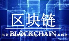 如何查询数字货币钱包交易记录：全面指南