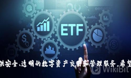 Tokenim成立于2018年，是一个专注于区块链技术和数字资产管理的平台。Tokenim致力于为用户提供安全、透明的数字资产交易和管理服务。希望这个信息能帮助您了解Tokenim的成立时间背景。如果您有其他问题或需要更多详细信息，请告诉我！