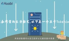 要实现Tokenim的批量导入，需要了解具体的导入流