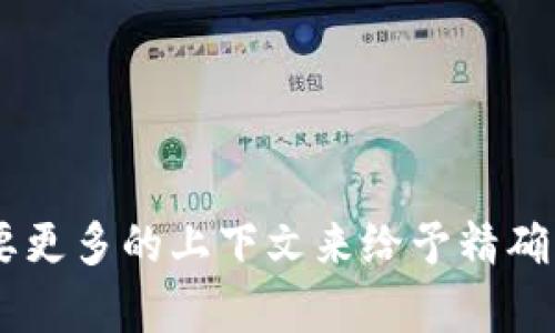 区块链冷钱包是指一种离线存储加密货币的方法，旨在提供更高的安全性，防止黑客攻击和网络盗窃。至于“区块链冷钱包是哪一集”，可能需要更多的上下文来给予精确的回答，例如你是指哪部作品、节目的哪一集。如果是有关区块链或数字货币的教育内容，可以为你提供更多信息。请提供更具体的信息或背景。