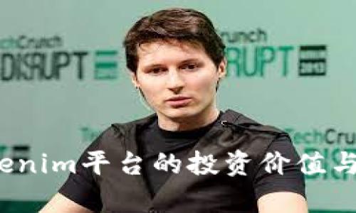 WICC币在Tokenim平台的投资价值与市场前景解析