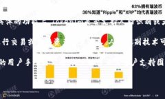 Tokenim是一个关于数字资产的管理和交换的工具，