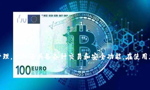 加密钱包通常不是简单地指加密的公钥，它是一个更复杂的概念，囊括了多种功能和组件。为了更好地解答您的问题，我将从几个角度阐述这个主题。

### 什么是加密钱包？

加密钱包是用于存储、发送和接收加密货币的一种软件或硬件工具。它能够管理用户的公钥和私钥，并提供与区块链进行交互的接口。钱包的类型主要分为热钱包和冷钱包：

- **热钱包**：通常在线使用，可以快速访问和交易。包括桌面钱包、移动钱包和网页钱包。
  
- **冷钱包**：通常离线存储，提供更高的安全性。包括硬件钱包和纸钱包。

### 加密钱包与公钥和私钥的关系

在加密货币的生态系统中，公钥和私钥是两个关键的组成部分。

- **公钥**：是由用户的私钥生成的，通常是可以公开给其他人的。公钥用于生成地址，用户可以将这个地址分享给他人以便让他们向自己发送加密货币。

- **私钥**：是一个秘密信息，用户必须妥善保管。私钥用于签署交易并证明对地址中加密货币的拥有权。

加密钱包并不是仅仅保存公钥，而是同时存储公钥和私钥，用户通过加密钱包可以安全地管理自己的资金。

### 加密钱包的功能

1. **存储功能**：钱包能够存储用户的私钥和公钥，以便进行交易。
  
2. **交易功能**：用户通过钱包可以轻松发送和接收加密货币。

3. **安全性**：提供安全措施来保护用户的私钥，防止未授权访问。

4. **连接区块链**：钱包可以与区块链网络进行交互，发起和验证交易。

### 结论

总的来说，加密钱包是一个远比加密公钥复杂的工具，包含了对公钥和私钥的管理，此外还具备各种交易和安全功能。在使用加密货币时，理解加密钱包的工作机制及其与公钥和私钥的关系是至关重要的。

如果有其他问题或需要深入的细节，请随时提出！