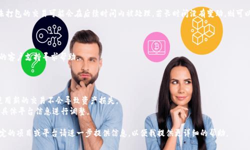 在整个区块链和加密货币领域，