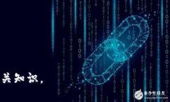 biao ti虚拟币钱包下载流程详解：一步一步教你轻