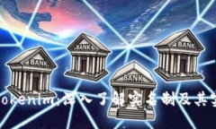 ### Tokenim：深入了解实名制及其实施影响