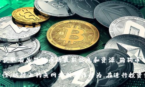 截至我最后更新的数据，您可以访问狗狗币（Dogecoin）的官网，以获取有关狗狗币的最新信息和资源。狗狗币的官网地址是：[https://dogecoin.com](https://dogecoin.com)。

请注意，在访问任何涉及加密货币的网站时，确保核实网址的真实性，以防止钓鱼网站或欺诈行为。在进行投资或交易之前，务必进行充分的研究。