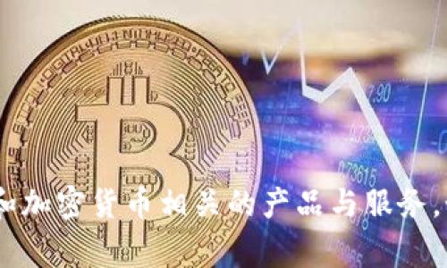 Tokenim是一家总部位于新加坡的公司。它专注于区块链技术和加密货币相关的产品与服务。如果你需要更详细的信息或相关领域的进一步讨论，请告诉我！
