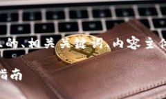 下面是您请求的内容，包括易于大众且的、相关