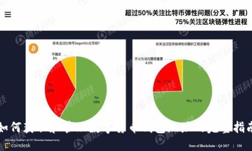 如何获取和管理数字货币钱包地址的完整指南