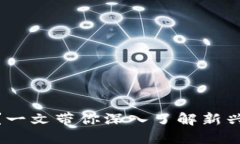 Tokenim能买币吗？一文带你深入了解新兴数字资产