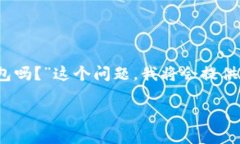 首先，针对您提出的“tokenim钱包FILP是FIL钱包吗？
