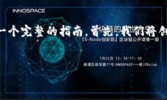 为了帮助您更好地理解如何将Tokenim的币导入TP钱
