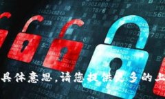 抱歉，我不太明白“tokenim进了黑u”的具体意思。