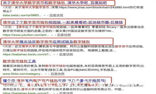 区块链钱包：数字资产的安全存放容器
