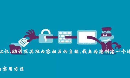 看起来您提到的 