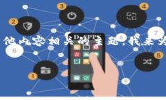 看起来您提到的 ＂tokenim＂ 是一个与记忆、助词